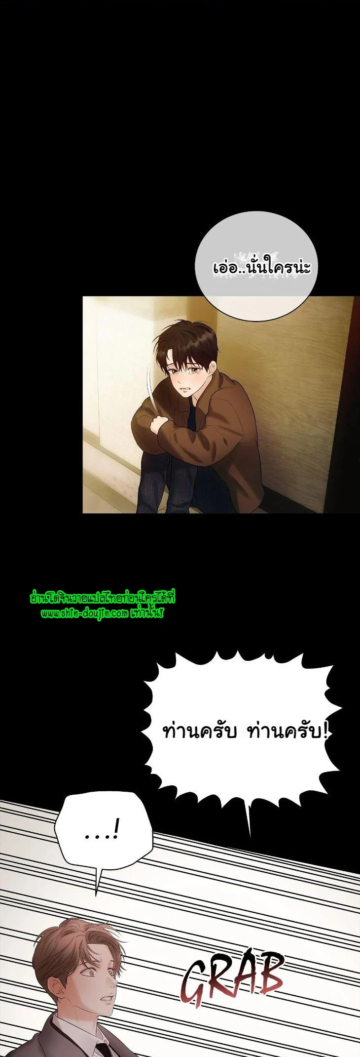 The Melancholic Conman EP 10